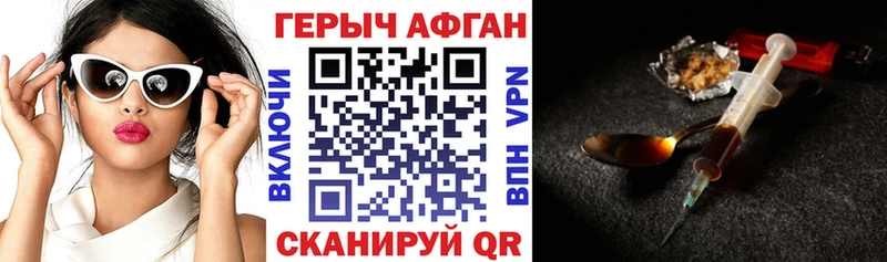 Героин афганец  ссылка на мегу как зайти  Камызяк  где продают  