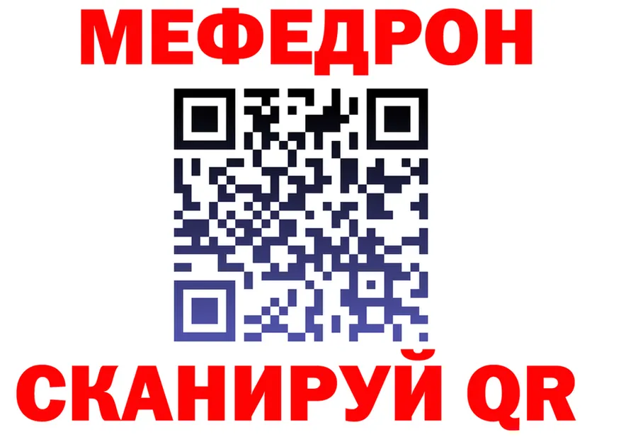 МЕФ 4 MMC зеркало darknet omg Камызяк