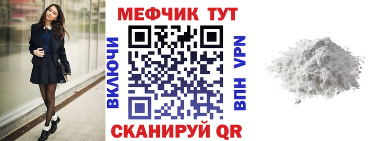 mega как войти  маркетплейс клад  МЕФ кристаллы  Камызяк 