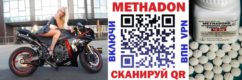 купить   Камызяк  OMG онион  МЕТАДОН VHQ 