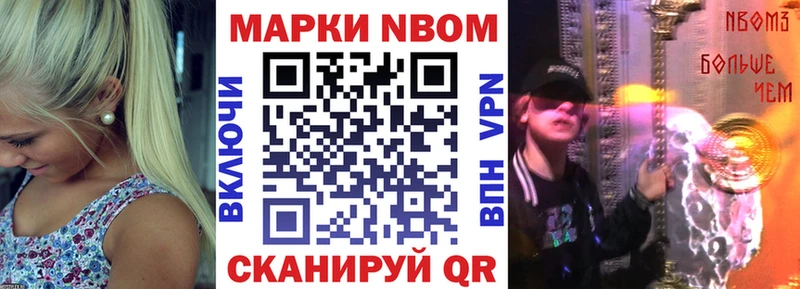 Марки 25I-NBOMe 1500мкг  закладки  Камызяк 